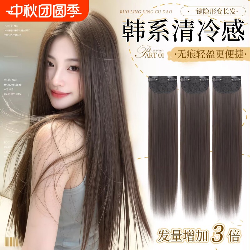 假发片女长发隐形无痕仿真发蓬松直发增发量接发贴片长直发丝短发图片