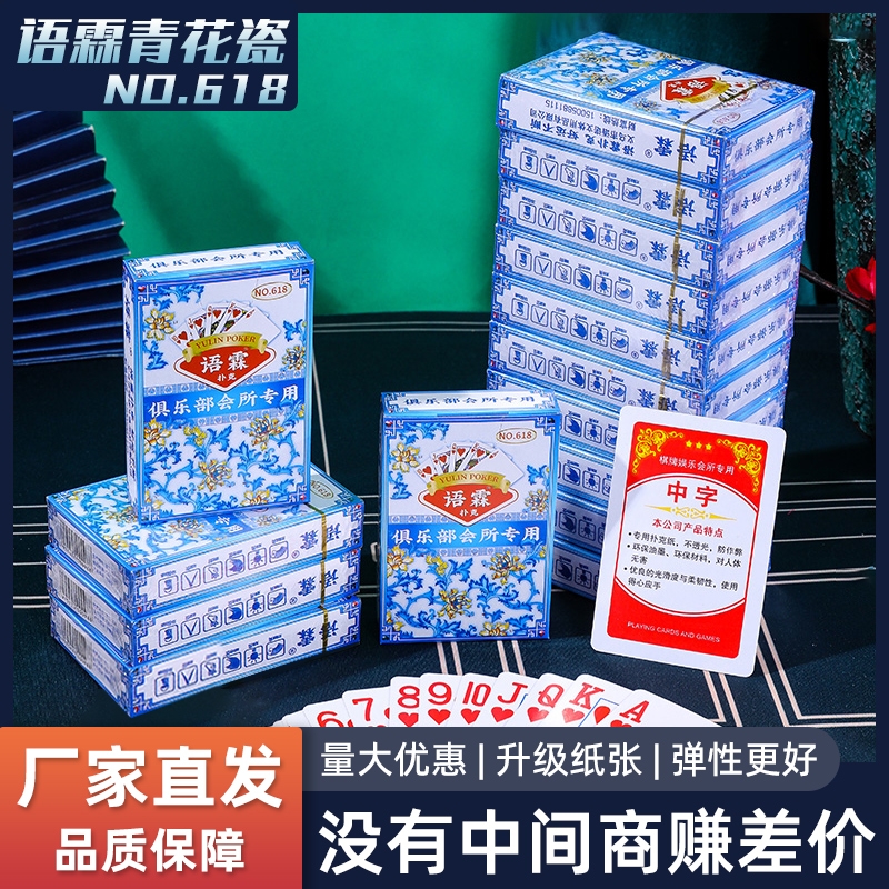 扑克牌批发厂家直发量大优惠