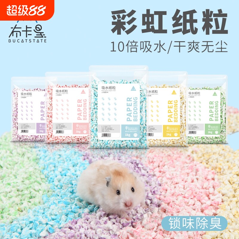 布卡星仓鼠垫料除臭降温造景用品图片