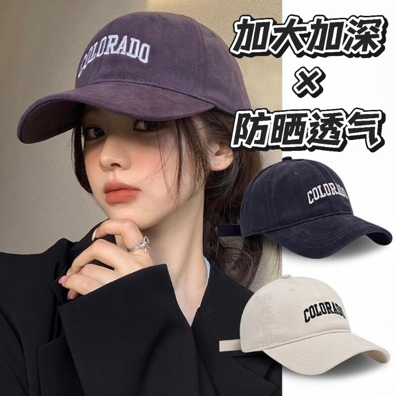 2026显脸小女棒球帽帽子大头围加深新款刺绣鸭舌男大帽檐宽帽檐