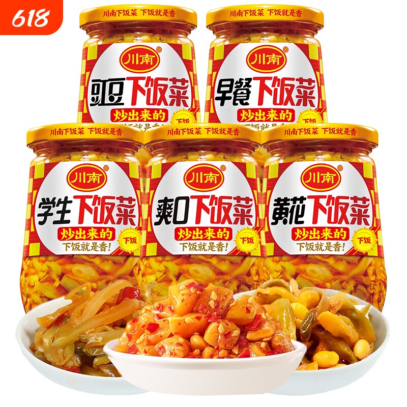 川南爽口黄花红油早餐豇豆学生下饭菜麻辣萝卜干335g235g四川瓶装