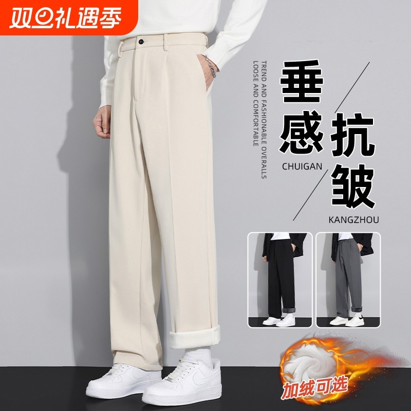 加绒西裤男士秋冬季加厚保暖直筒西装裤宽松阔腿秋冬款休闲长裤子