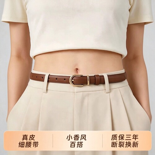 官网CanleKois真皮细腰带女款配裙子小香风女士皮带女配牛仔小众
