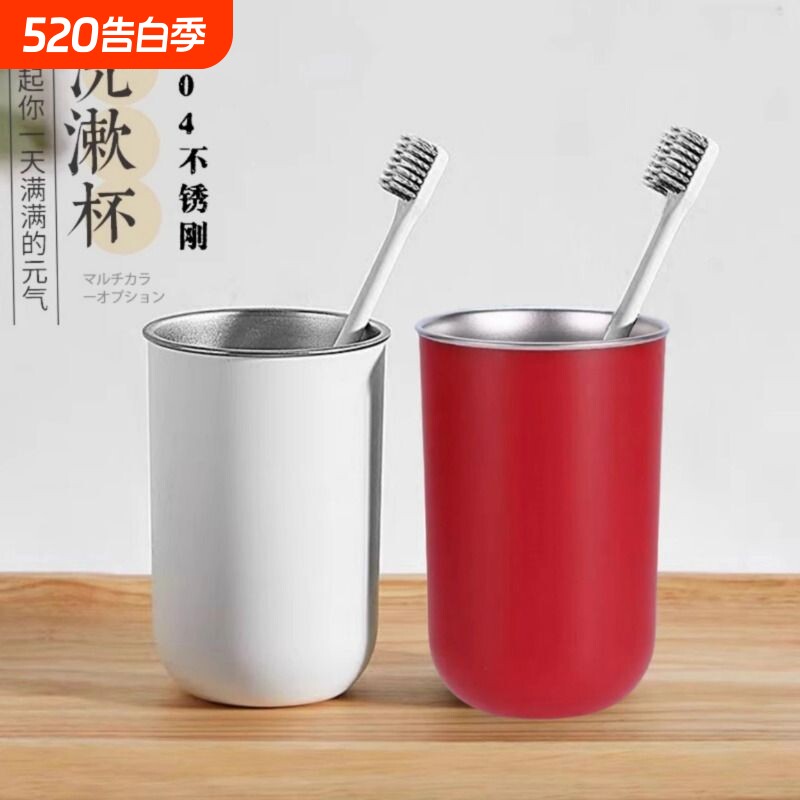 304不锈钢漱口杯加厚家用刷牙杯洗漱杯牙缸情侣牙刷杯子磁吸水杯