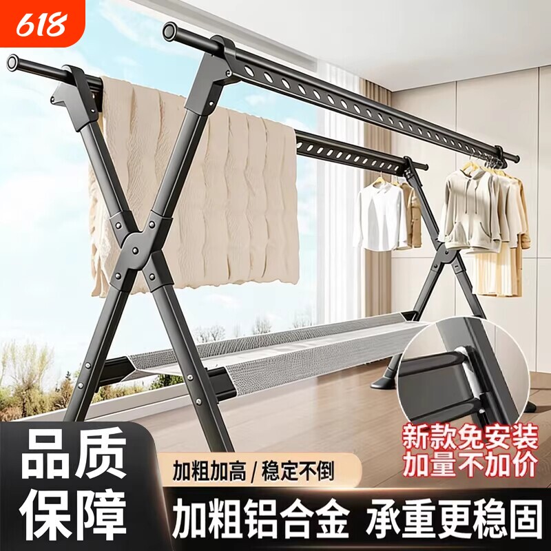 晾衣架落地家用阳台折叠凉衣杆室内外挂衣服伸缩晒衣架晒被子神器