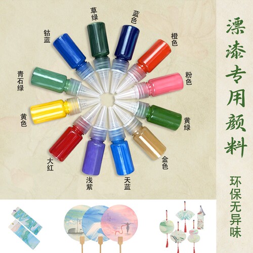 漂漆颜料手工diy漆扇材料包非天然大漆水拓团扇专用摆摊漂染套装
