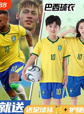 新款五星巴西内马儿10号球衣