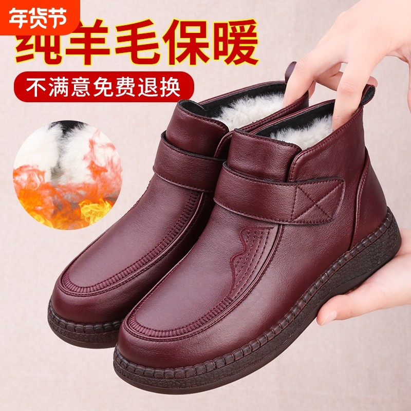 老北京棉鞋女冬纯羊毛中老年人加绒加厚保暖雪地靴防滑防水妈妈鞋,女鞋,棉鞋,淘宝优惠券,粉丝福利购,淘宝优惠卷