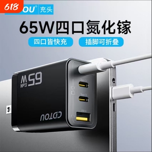 充头65W氮化镓充电器PD快充头Gan适用iPhone17苹果华为小米手机macbook笔记本电脑45W平板air双typec多口插头