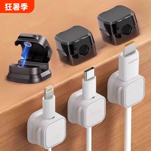磁吸数据线收纳神器|千人加购
