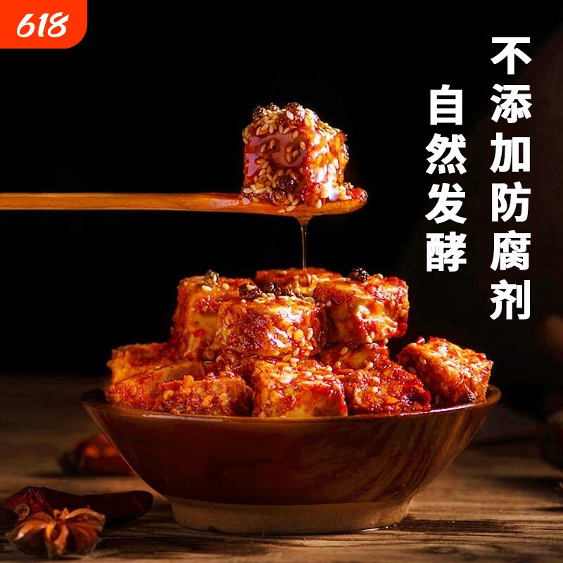 四川香辣红油豆腐乳四川特产霉豆腐非遗正宗下饭菜调味料