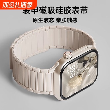 张倩仪同款冰冰鸭适用S10苹果S9手表iwatch11表带applewatch8磁吸硅胶腕带Ultra女款SE运动男S7高级新款夏季