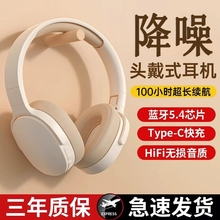2025头戴式蓝牙耳机无线主动降噪电脑电竞游戏有耳麦听力音质隔音