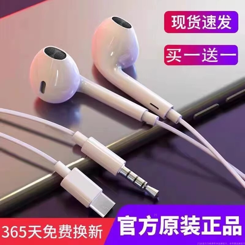 半入耳式有线耳机3.5mm圆孔type-c扁口ligthing口带麦全兼容桃李