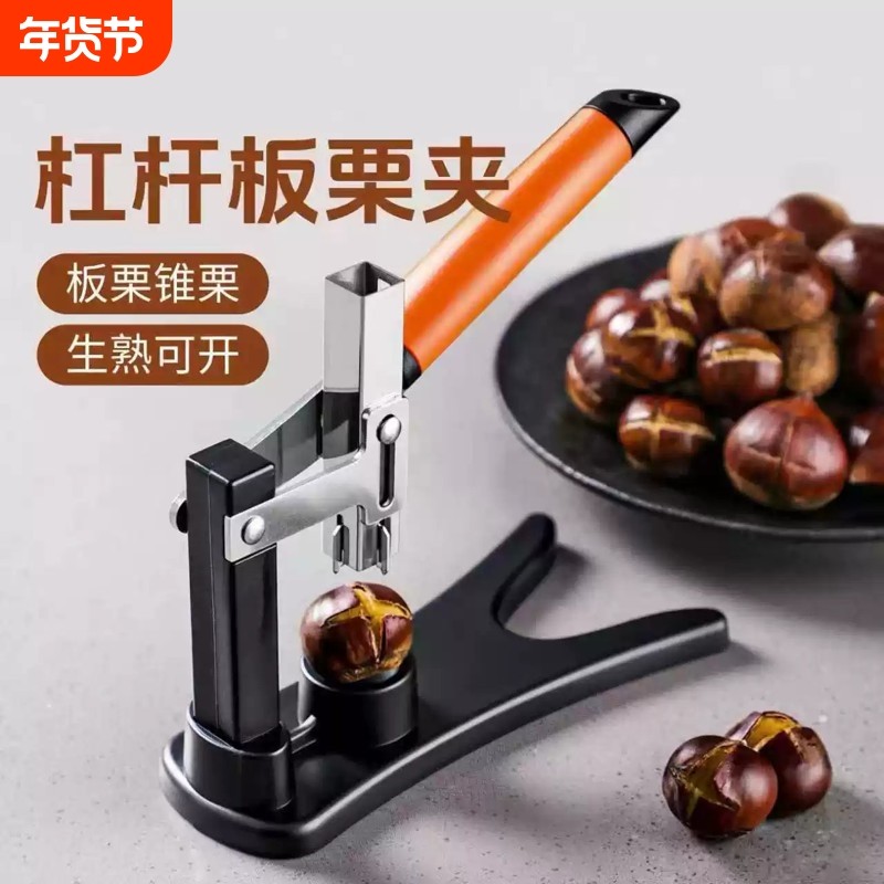 板栗开口器剥栗子神器家用剥壳机十字夹子剥皮机不锈钢板栗夹工具,厨房/烹饪用具,剥壳/去核器/开口器,淘宝优惠券,粉丝福利购,淘宝优惠卷