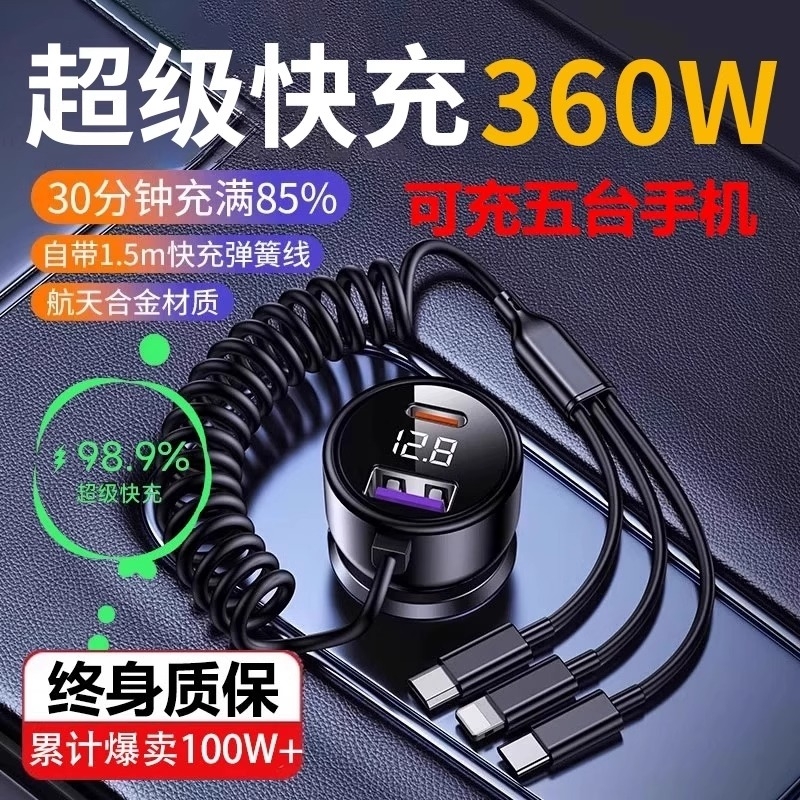 车载充电器手机超级快充头点烟器一拖三转换插头车充插座汽车接口