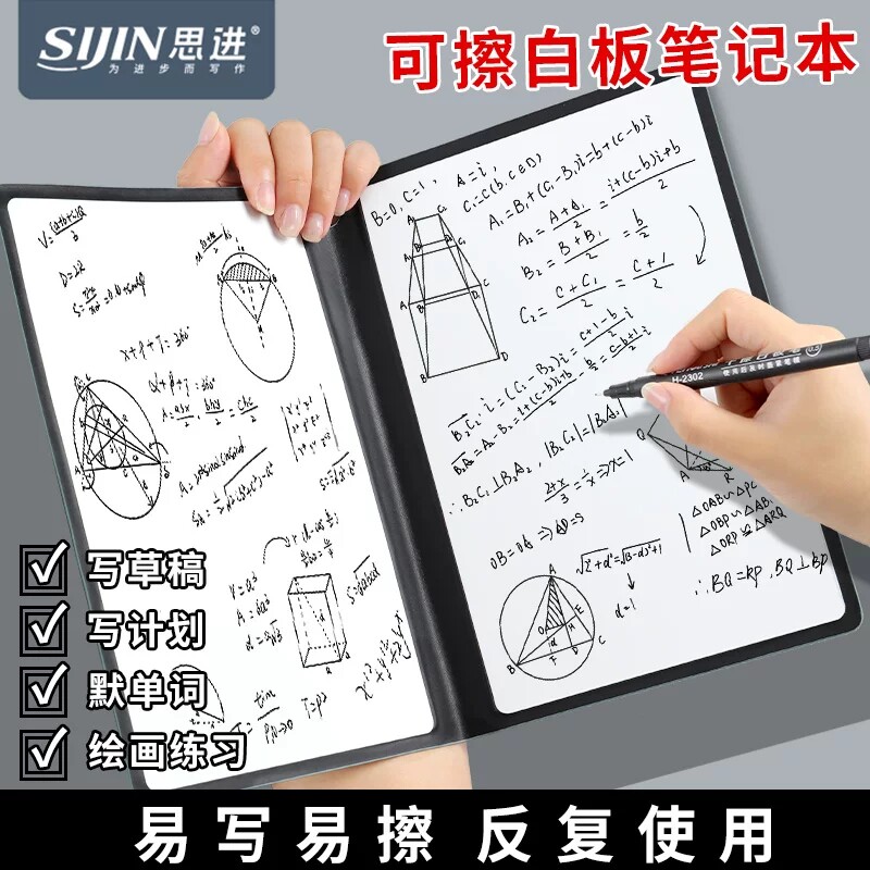 白板笔记本A5可擦写本子桌面记事板留言板写字板草稿板白板本记事本工作目标计划板可擦便携式黑板桌面小白板