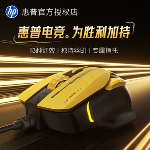 HP惠普有线鼠标滑鼠即插即用usb静音笔记本电脑电竞游戏办公通用