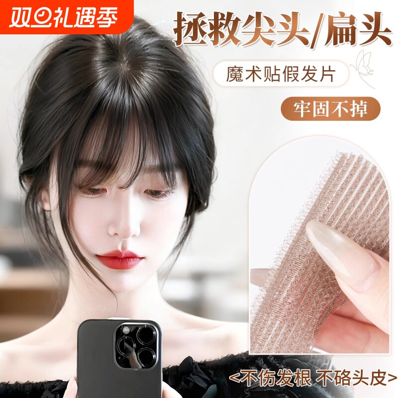 魔术贴假发片真发遮头顶白发女增发量蓬松自然前额无痕高颅顶假发