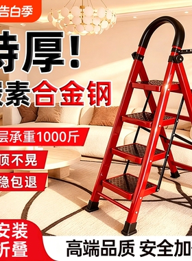 梯子家用折叠加厚室内人字梯步梯红色乔迁多功能爬梯楼梯碳钢防滑