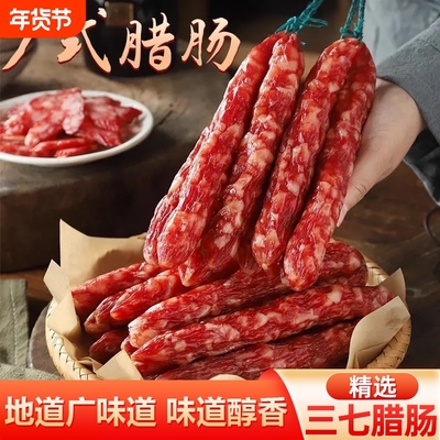 正宗广式腊肠煲仔饭火锅食材