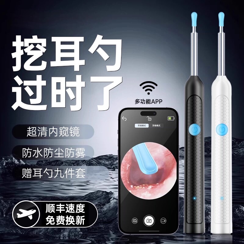 可视挖耳勺掏耳神器智能超高清内窥镜专业采耳工具带灯儿童挖耳朵