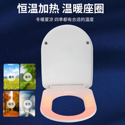 通用加热马桶盖马桶发热电加热马桶圈座便盖电加热加热垫抗菌