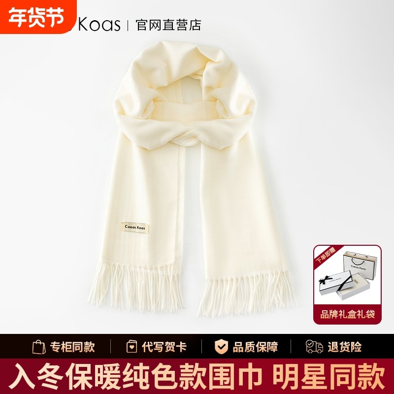 CIK围巾女生款纯羊绒加厚秋冬季生日礼物送女朋友大牌高级感礼盒,服饰配件/皮带/帽子/围巾,围巾/丝巾/披肩,淘宝优惠券,粉丝福利购,淘宝优惠卷
