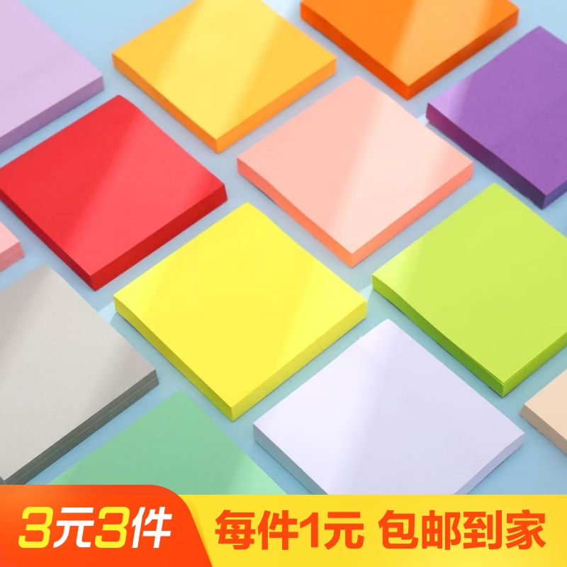 彩色便签本记事纸100张