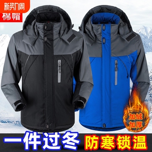 工作服棉袄男冬季 冲锋衣外套中年 劳保棉服加绒加厚2024棉衣男款