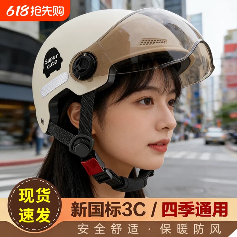 新国标3C认证电动车头盔四季通用男女士夏季安全摩托车骑行帽防晒