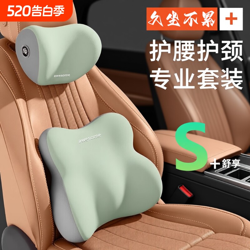 汽车腰靠头枕靠枕车用护颈枕一对座椅车载枕头主驾驶车内护腰靠垫
