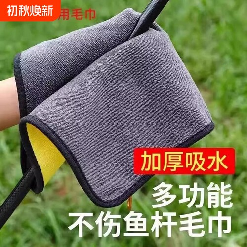 钓鱼毛巾加厚不粘饵不掉毛双面超吸水擦手巾擦竿布户外擦洗车抹布