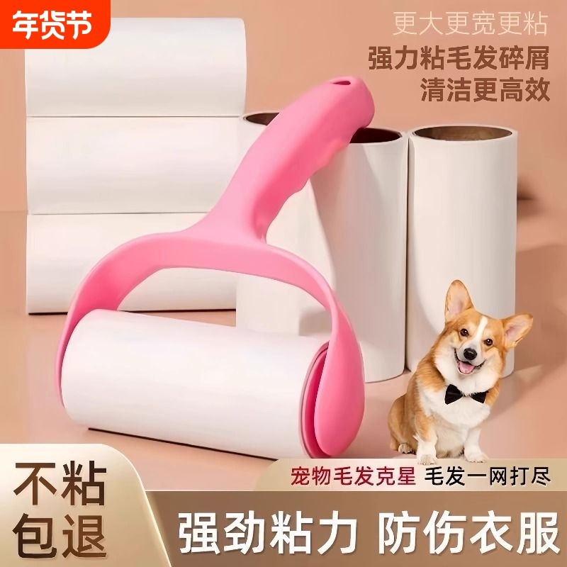 滚筒粘毛器可撕式粘毛神器衣物粘尘除毛毡滚刷衣服吸毛替换纸强力,家庭/个人清洁工具,地板粘尘/粘毛器,淘宝优惠券,粉丝福利购,淘宝优惠卷