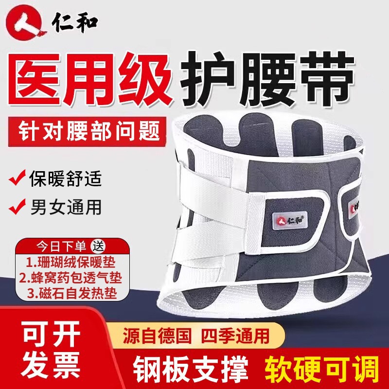 护腰带腰间盘突出护腰带医用腰椎间盘劳损男女士专用护腰带保暖