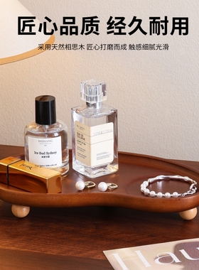 复古实木首饰托盘高级感香薰香水置物架饰品盘玄关钥匙收纳桌面