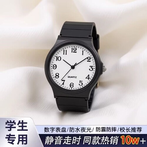 学生考试专用手表夜光简约防水