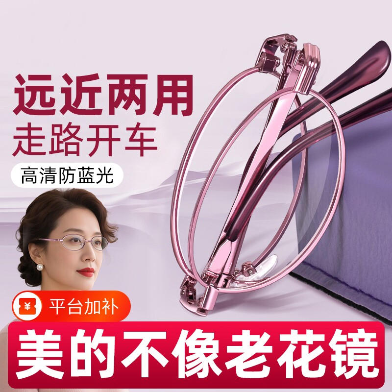 超轻折叠老花镜女士高档正品防蓝光高清老人远近两用老花眼老年人