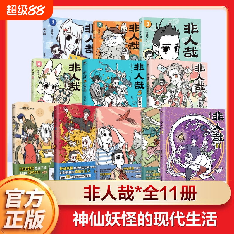 新华书店正版 中国幽默漫画