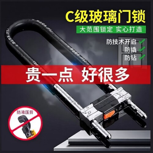U型防撬玻璃门锁加厚款|千人加购