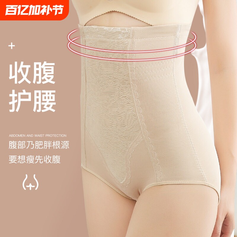 内裤女保暖冬季高腰收腹护腰带神器大码产后束腰提臀塑身塑形强力