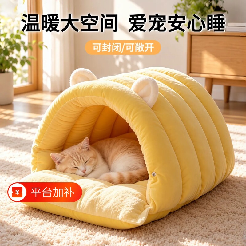 猫窝冬季加厚保暖封闭式安全感猫窝四季通用猫床猫咪加绒别墅猫屋