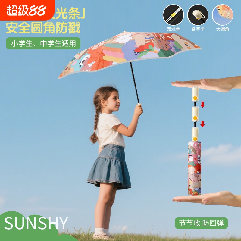 全自动安全儿童雨伞女孩小学生上学专用男童晴雨折叠伞圆角防回弹