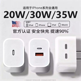 正品 适用苹果充电器35WPD双口充电头iPhone17 30W快充头20W闪充插头iPad数据线typec双口二合一原装