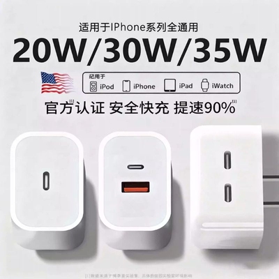 适用苹果充电器35WPD双口充电头iPhone17/30W快充头20W闪充插头iPad数据线typec双口二合一原装正品