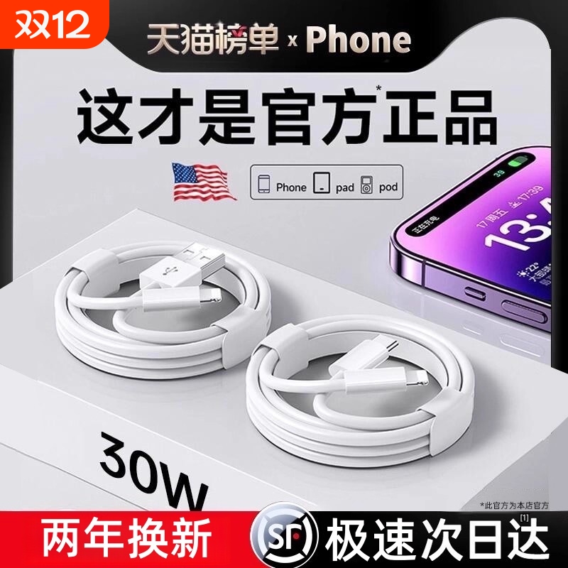 【45W新快充】正品适用苹果17proMax数据线iPhone16充电器线15手机14ipad闪typec品PD装usb正原13快充air桃李