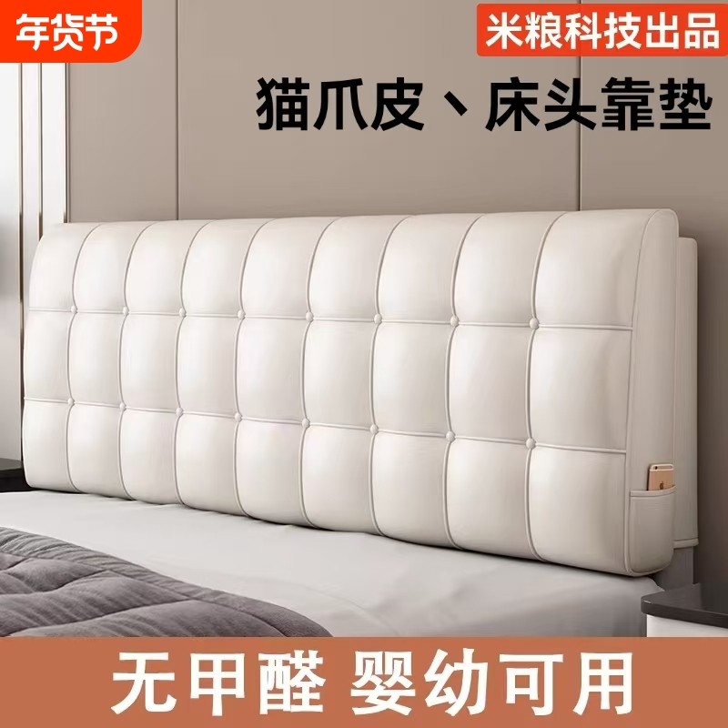 床头软包靠垫靠背床靠简约大自粘榻榻米靠枕双人大靠背卧室不塌陷,居家布艺,床头靠垫,淘宝优惠券,粉丝福利购,淘宝优惠卷