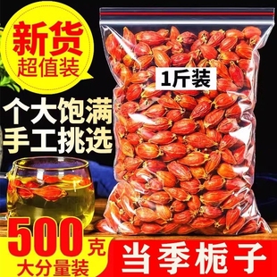 江西栀子果黄栀子栀花茶泡茶500g散装红栀子粉中药材上色食用卤肉