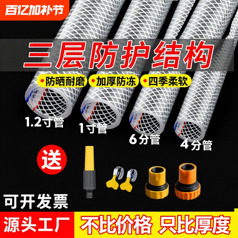 PVC1寸水管软管家用4分6分防冻塑料浇水管自来水洗车牛筋管蛇皮管