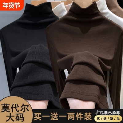 雅秀琪莫代尔半高领打底衫